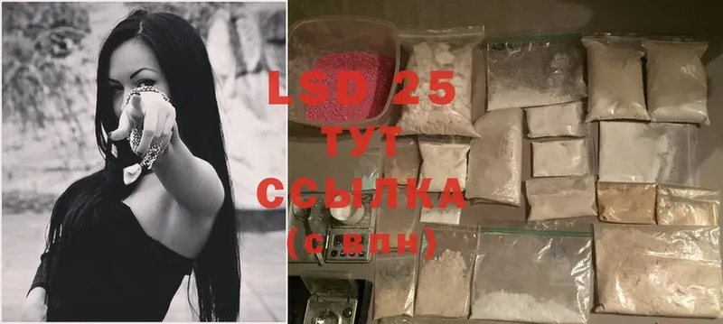 LSD-25 экстази кислота  Старая Русса 