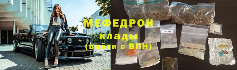 магазин продажи наркотиков  Старая Русса  МЯУ-МЯУ мяу мяу 