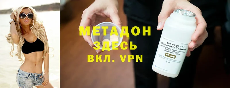 купить   Старая Русса  Метадон methadone 